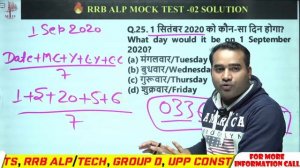 RAILWAY ALP MOCK TEST 2024 | RRB ALP CBT 1 MOCK TEST | RRB ALP MOCK TEST SOLUTION | BY SATYAM SIR