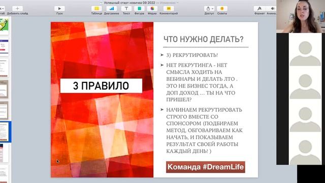 Успешный старт новичка Часть 2 Екатерина Алексейко смотреть онлайн