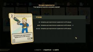 Fallout 76: Карабин Гаусса в 2020 году! Билд карабин Гаусса!