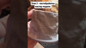 Изготовление силиконовых форм ( молдов ) для гипса мыла свечей бетона. 3д печать и 3д моделирование