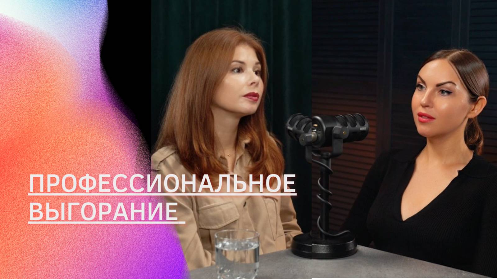 Профессиональное выгорание и продвижение в соцсетях