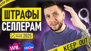 Маркировка товара ЧЕСТНЫЙ ЗНАК для маркетплейсов 2025. ПОШАГОВАЯ ИНСТРУКЦИЯ для селлеров