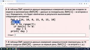 Обработка массивов (Python). Минимум, Максимум, Счетчик, Сумма элементов списка.