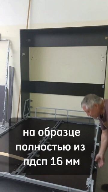 Механизм шкаф кровать - без шкафа! Откидная от стены кровать