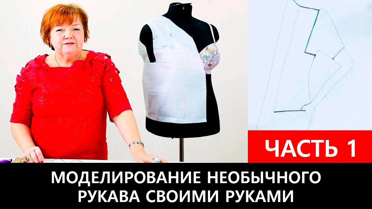 217 Пройма рукава квадратной формы. Часть 1 из 5 смотреть онлайн