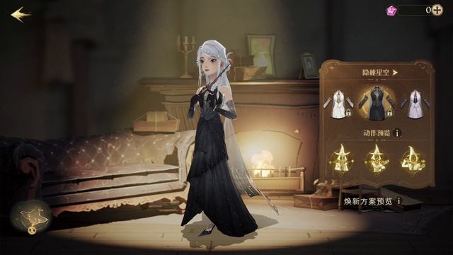 Harry Potter: Magic Awakened - Outfit Spotlight - Celestial Secrets