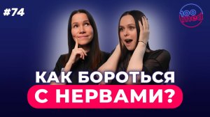 Когда Стресс Опасен и Как Влияет на Здоровье? | Профилактика Сердечных Заболеваний и Нервных Срывов