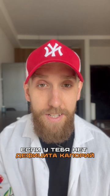 ПОЧЕМУ ПЛАН ПИТАНИЯ НЕ РАБОТАЕТ? смотреть онлайн