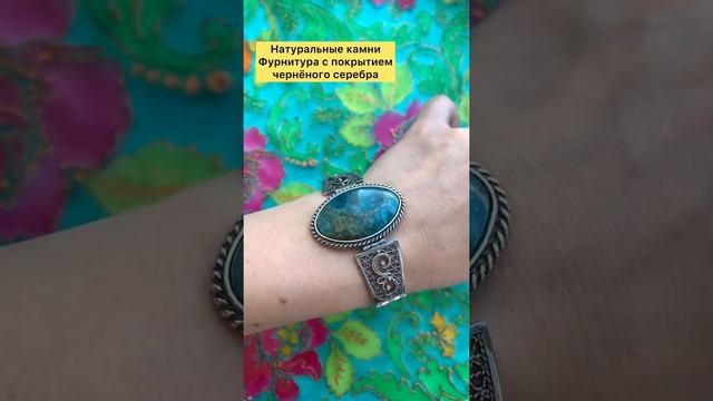 Браслеты с крупными, натуральными камнями. Фурнитура с покрытием чернёного серебра. смотреть онлайн