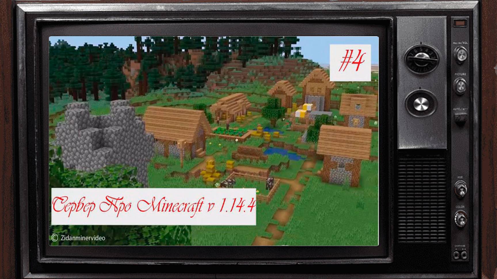 Стрим на лицензионном Про Minecraft server #4 майнкрафт v 1.14.4