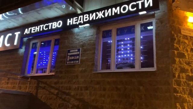 Современная Световая реклама риэлтора. +79119224880