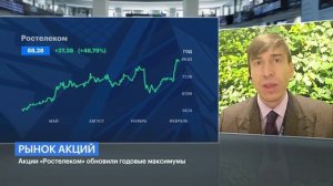 Ростелеком акции: пора избавляться? / Дивиденды Ростелекома / IPO ЦОДа или другой "дочки"?