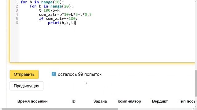 Python начальный очно (итоговая), модуль 2