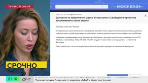 Движение на пересечении шоссе Энтузиастов и Свободного проспекта восстановлено после ДТП