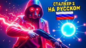 Битва с Контроллером 💀 S.T.A.L.K.E.R. 2 Heart of Chornobyl #10