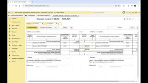 1С:Бухгалтерия. Кассовые документы