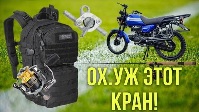 МОПЕД КОЛЬТ, убрал кран готовлюсь к летней рыбалке. смотреть онлайн