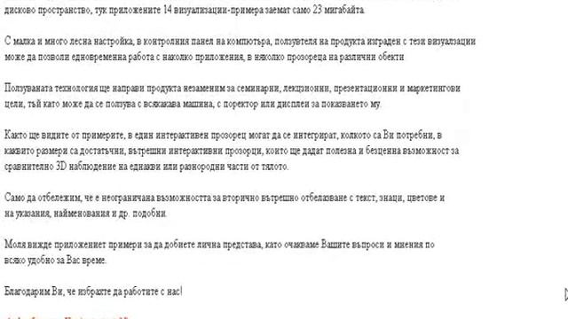 Vizualizacia Anatomia Pomagala part 1- Alfa Films смотреть онлайн