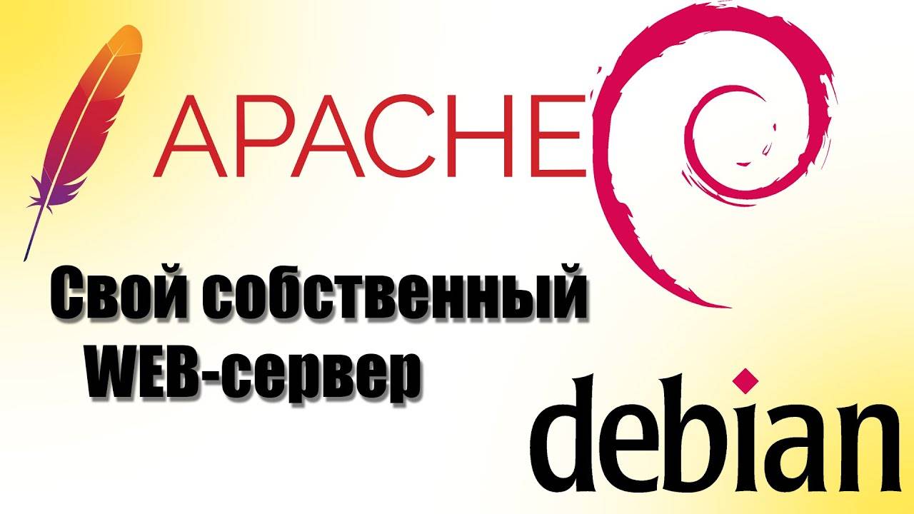 Как Создать Домашний Веб-Сервер: Пошаговое Руководство для Новичков