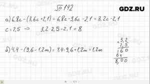 № 142- Алгебра 7 класс Макарычев