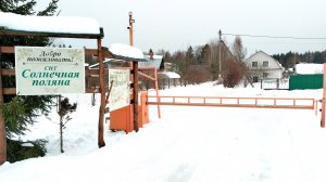 Обзор дачи на продажу участок у леса Солнечная поляна Головково Солнечногорск #АэНБИ ру недвижимость