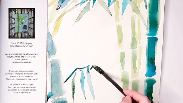 Рисуем часы MADO. Модель Хару яп. Весна