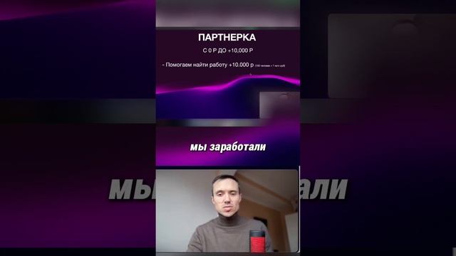 Партнерская программа