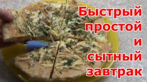 Лаваш с омлетом, помидорами, курицей и сыром на сковороде - быстрый сытный завтрак на скорую руку.