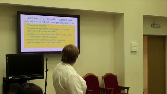 Лекция Бочковой А.Г. на Школе для пациентов с болезнью Бехтерева 11.12.2013г.