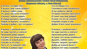 Песня на стихи Ольги Фокиной А можно, мир станет добрее?