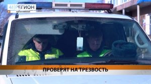 ГОСАВТОИНСПЕКЦИЯ БУДЕТ РАБОТАТЬ В УСИЛЕННОМ РЕЖИМЕ НА КАМЧАТКЕ • НОВОСТИ КАМЧАТКИ