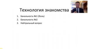 Станислав Санников. Бесконечный поток контактов! День 1