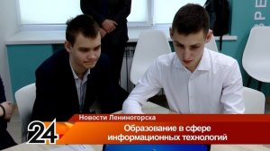 "Новости Лениногорска" от 23.01.2025