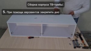 Сборка ТВ-тумбы барной Лагом