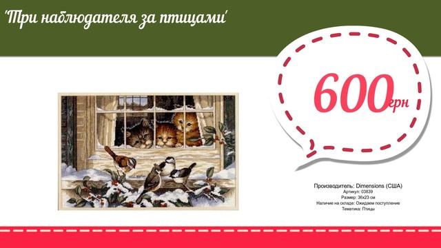 Купить Три наблюдателя за птицами (03839) в магазине