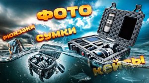 Советы по выбору техники
