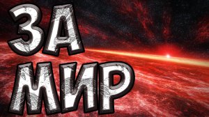 Sanguin - Пожары Ворона (Armored Core 6)