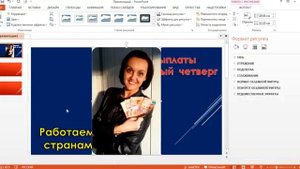 Как быстро и красиво подписать ваши фотографии в POWERPOINT 2013 Ватсап 87756757922
