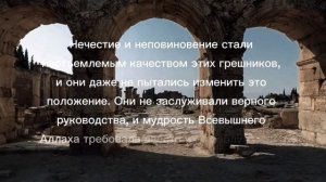 СУРА АЛЬ БАКАРА АЯТЫ (26-27) ТОЛКОВАНИЕ НА РУССКОМ ЯЗЫКЕ АС СААДИ