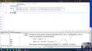 16 ДЕМО ЕГЭ ПО ИНФОРМАТИКЕ 2025 ГОДА