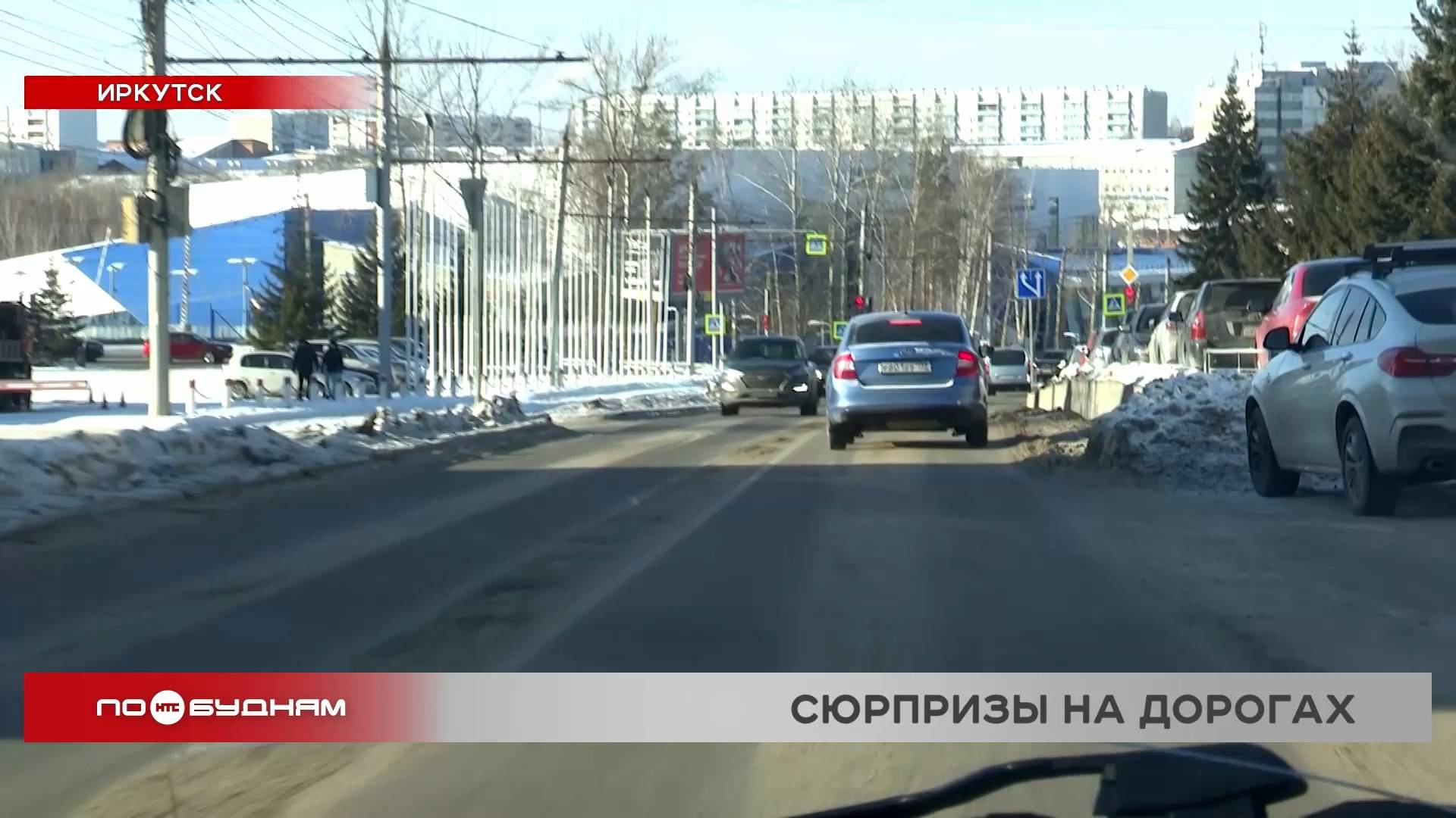 Нередко дороги в Иркутске становятся причиной серьёзных повреждений автотранспорта