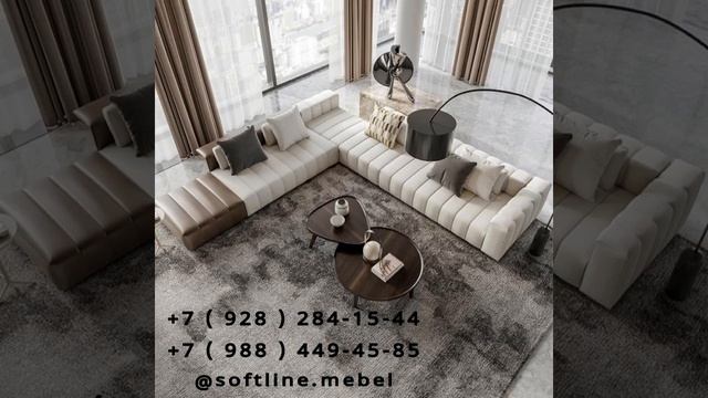 Мягкая Мебель и Фурнитура от сети магазинов `` SOFT `` 8 ( 928 ) 284-15-44 / 8 ( 988 ) 449-45-85