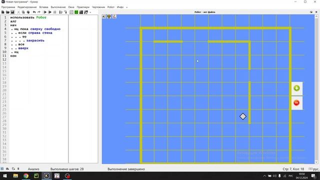 ОГЭ по информатике. Робот