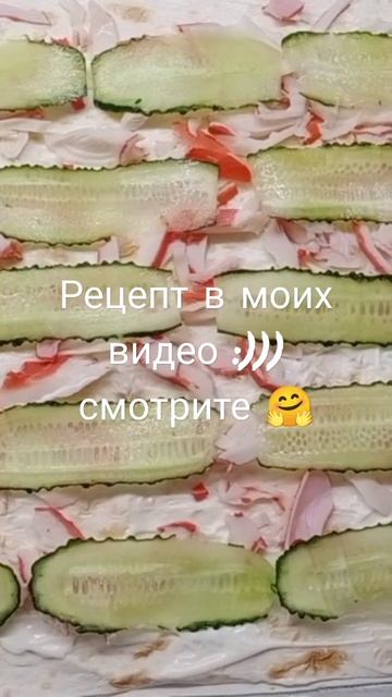 #shorts #вкуснаяеда #быстрыерецепты #пальчикиоближешь #рулет из лаваша #крабовыепалочки #еда