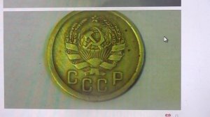 "" СОВЕТЫ "" 2 копейки 1936 оценка цена стоимость