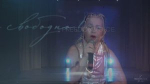 Софья Савастеева - “Стороною дождь/В сердце бахнули стрелы”