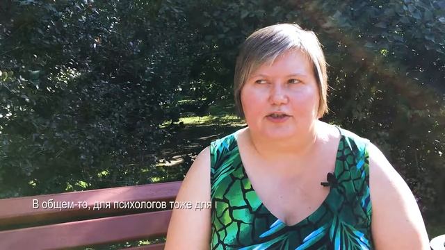 МИПОПП. Программа по психодинамической соматической терапии травмы. Отзывы