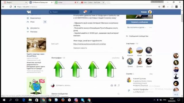 Рекрутирование Вконтакте