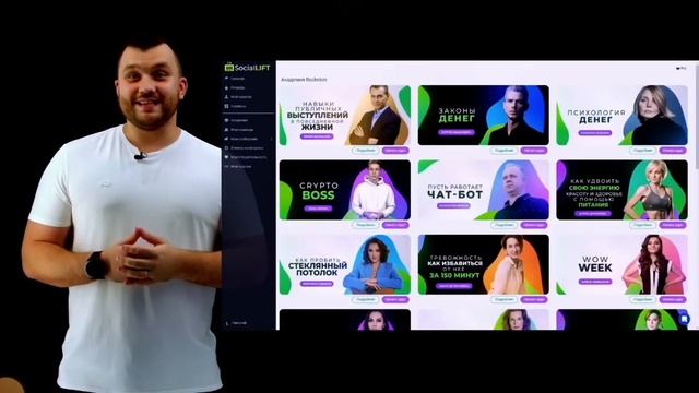 Видео - Подписка в Social Lift | Маленькая цена, но Очень Большая ценность смотреть онлайн