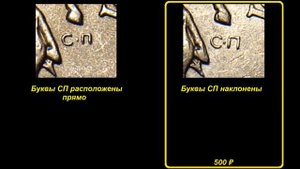 САМЫЕ ДОРОГИЕ, РЕДКИЕ И ЦЕННЫЕ ПЯТИКОПЕЕЧНЫЕ МОНЕТЫ РОССИИ 1992-2019!